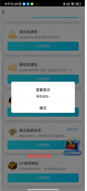 QQ截图20221010123431.png